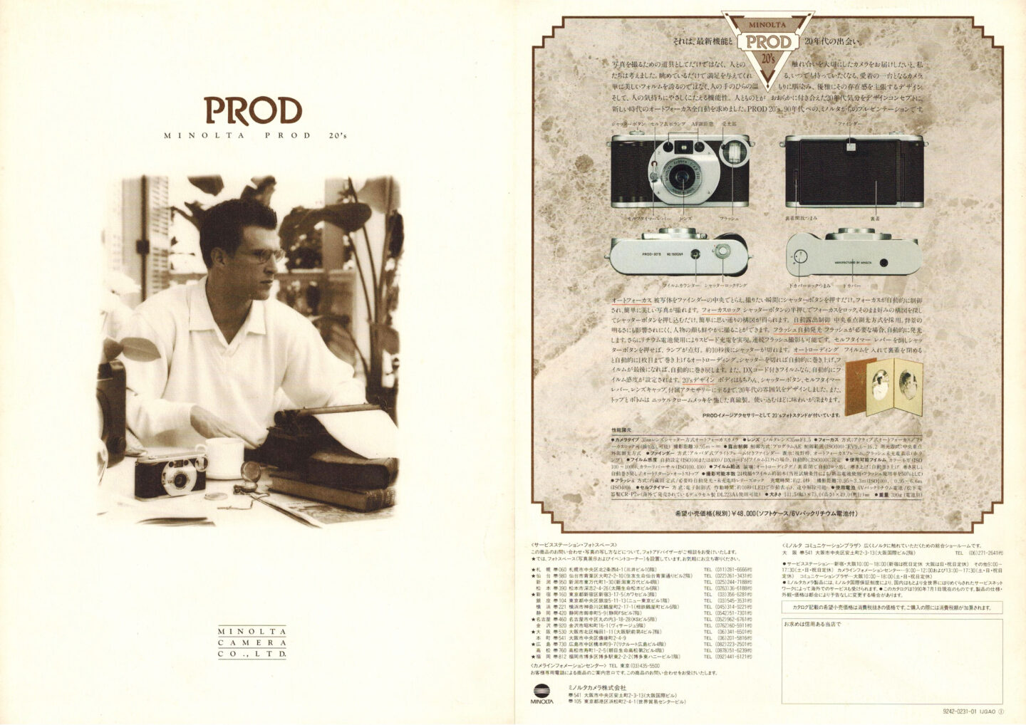 ミノルタ MINOLTA ボディ PROD-20's レンズMINOLTA 35mm F4.5(22) [13905] ミノルタ MINOLTA PROD-20\u0027s 中古カメラ・レンズ販売 | メディアジョイ