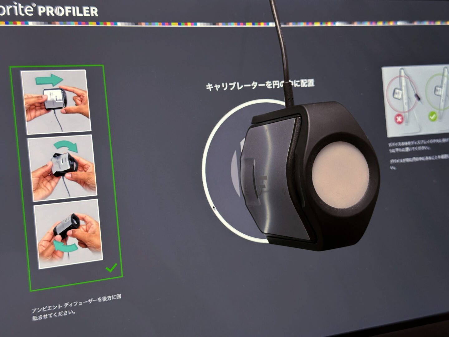 風景写真撮影テクニック～モニターキャリブレーション編～｜齋藤朱門 