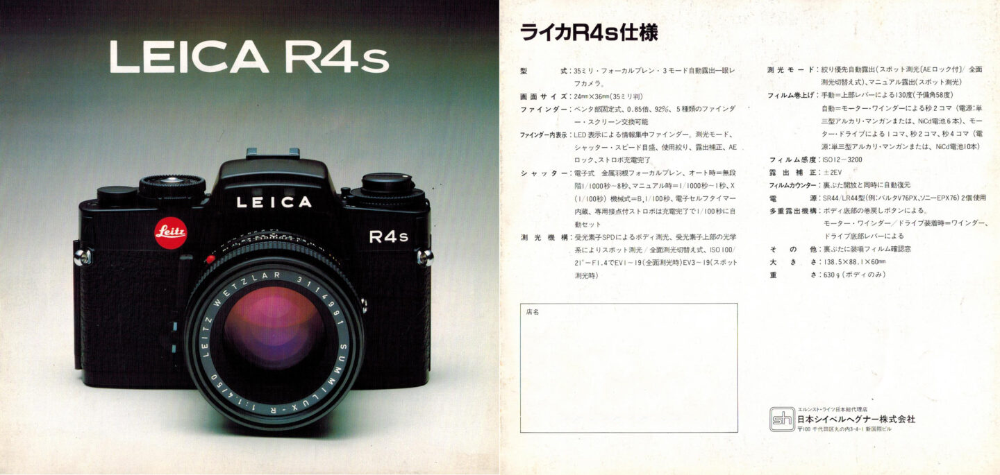 モルト劣化のジャンクフィルムカメラ「ライカ R4s」のモルトを交換して 