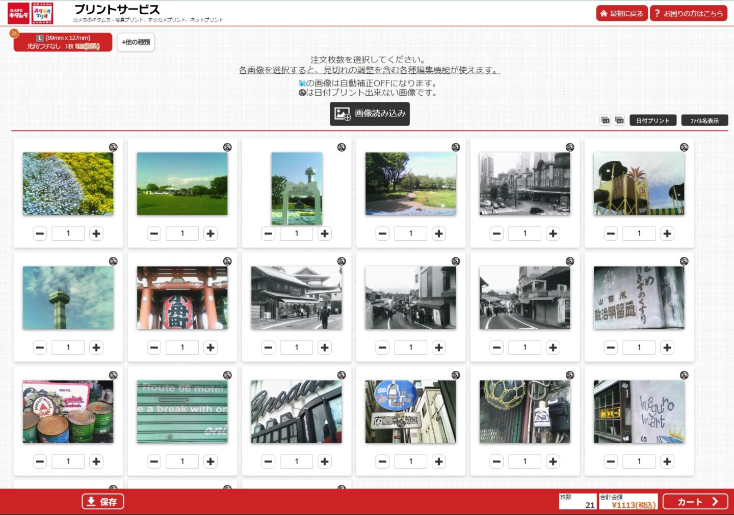 ほぼ「写ルンです」みたいなトイデジタルカメラ「レトロデジ90」 | ShaSha