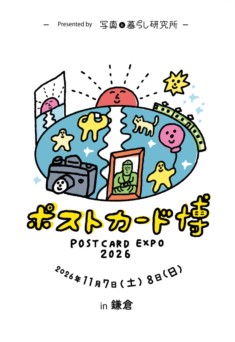写真を手に取り、集める楽しさを。鎌倉で「ポストカード博2026」を11月7日（土）8日（日）に開催！