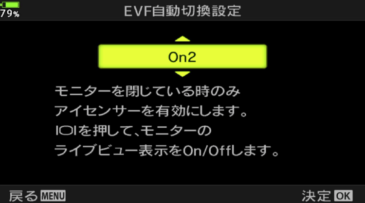 23_EVF切替メニュー.png
