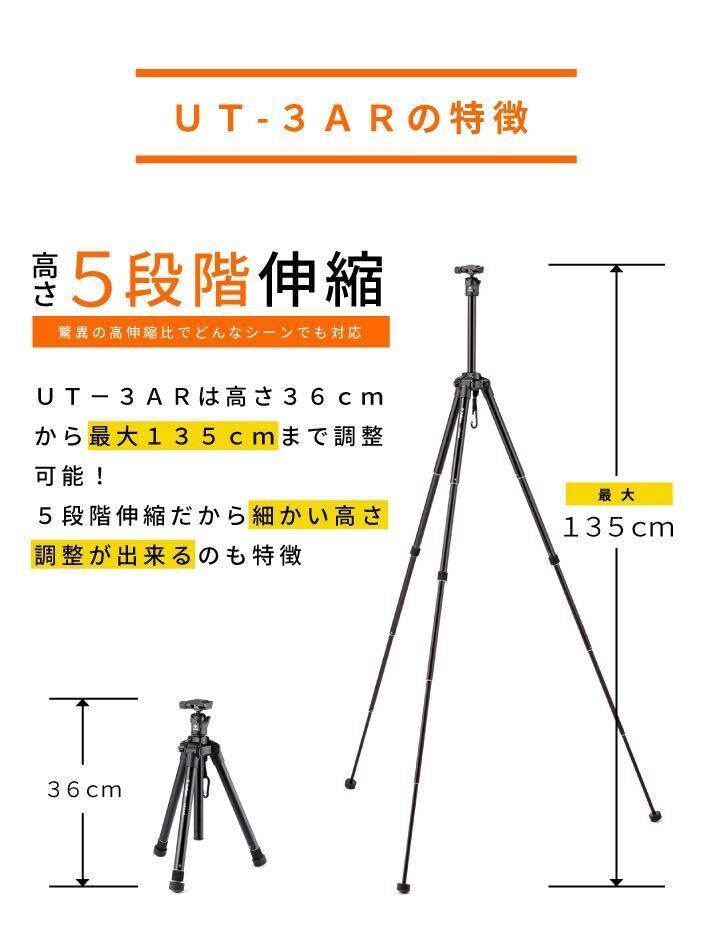 ベルボン UT-3AR レビュー｜このトラベル三脚は軽量だけが凄さじゃない