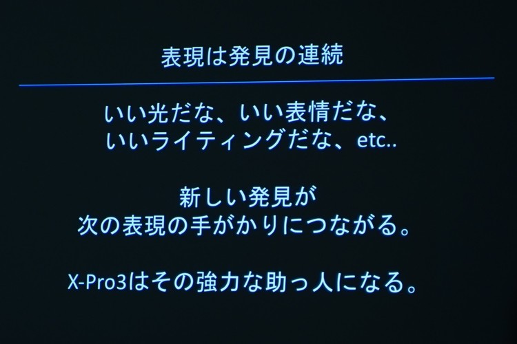 X-Pro3イベント(浅岡先生スライド).JPG