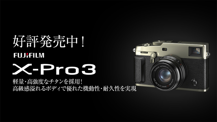 X-Pro3バナー画像.jpg