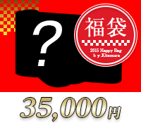 デジカメ福袋三万五千万円シルエット