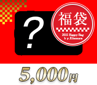 デジカメ福袋五千円シルエット