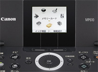 製品写真：PIXUS MP610 イージースクロールホイール