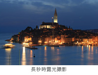 長秒時露光撮影