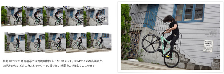 瞬間を逃さずキャッチする、最高約10コマ/秒の高速連写