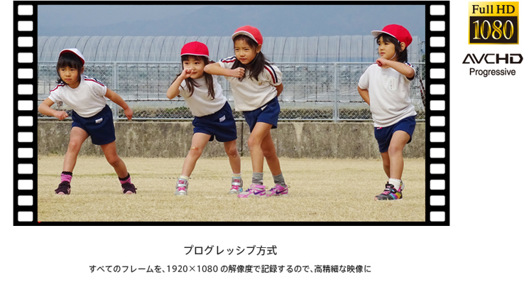 なめらかな映像を美しく撮影できる、フルハイビジョン動画撮影