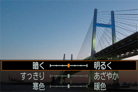 かんたん操作でこだわりの設定調整「ライブビューコントロール」