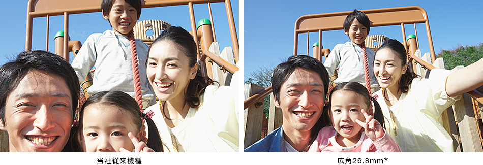 雄大な景色もフレーム内に、最大広角26.8mm