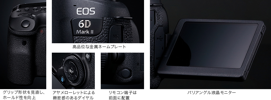 操作部材やバリアングルが使いやすいレイアウトを。ボディーデザイン。