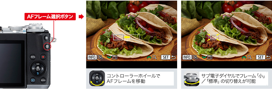 AFフレーム選択はタッチパネルでも、ボタンでも。