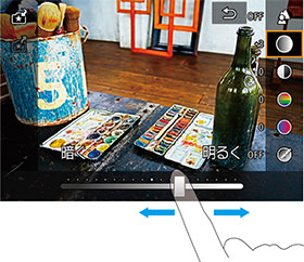写真を印象的に仕上げる機能。