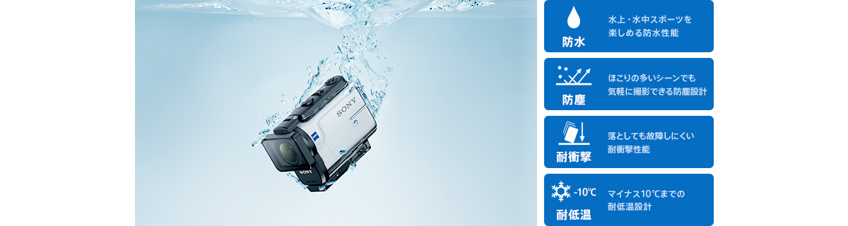 60m（＊）防水ハウジングが付属、防塵性・耐衝撃性・耐低温性も確保