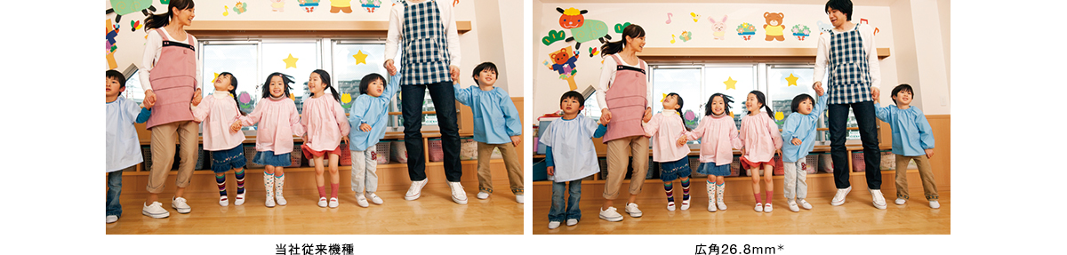 狭い室内でも撮りたい範囲がちゃんと入る、最大広角26.8mm（＊）