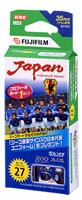 「写ルンです800プレミアム・サッカー日本代表パッケージ」
