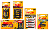 「コダックアルカリ乾電池」ほか