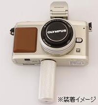 製品写真：カメラボトムグリップ