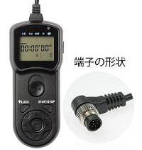 製品写真：エツミ E-6316 タイマーリモートスイッチ