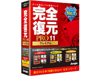 製品写真：ジャングル 完全復元Pro11Premium