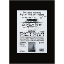 製品写真：ピクトラン バライタA4　15枚