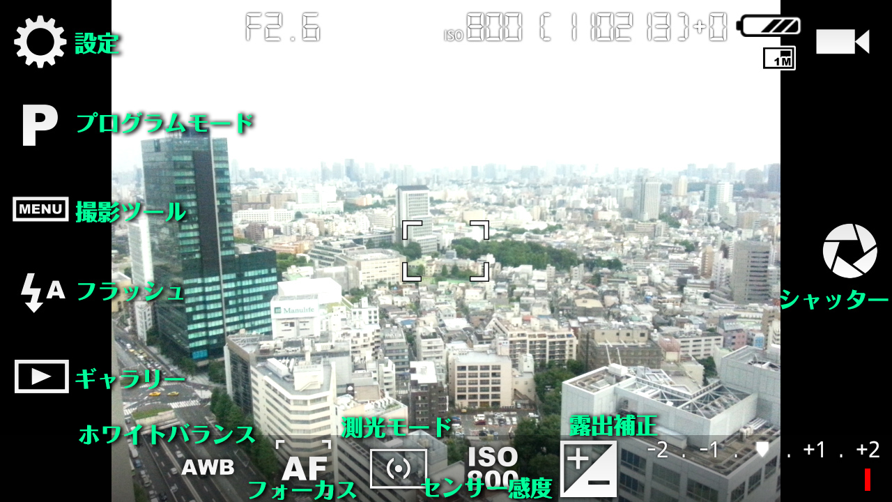 一眼レフのような設定ができる 高機能カメラアプリ Camera Fv 5 Lite