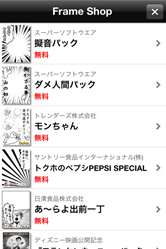漫画的効果のフレームが多数用意されています。