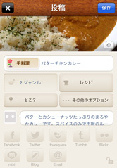 写真加工はワンタップ！情報入力して投稿しましょう。