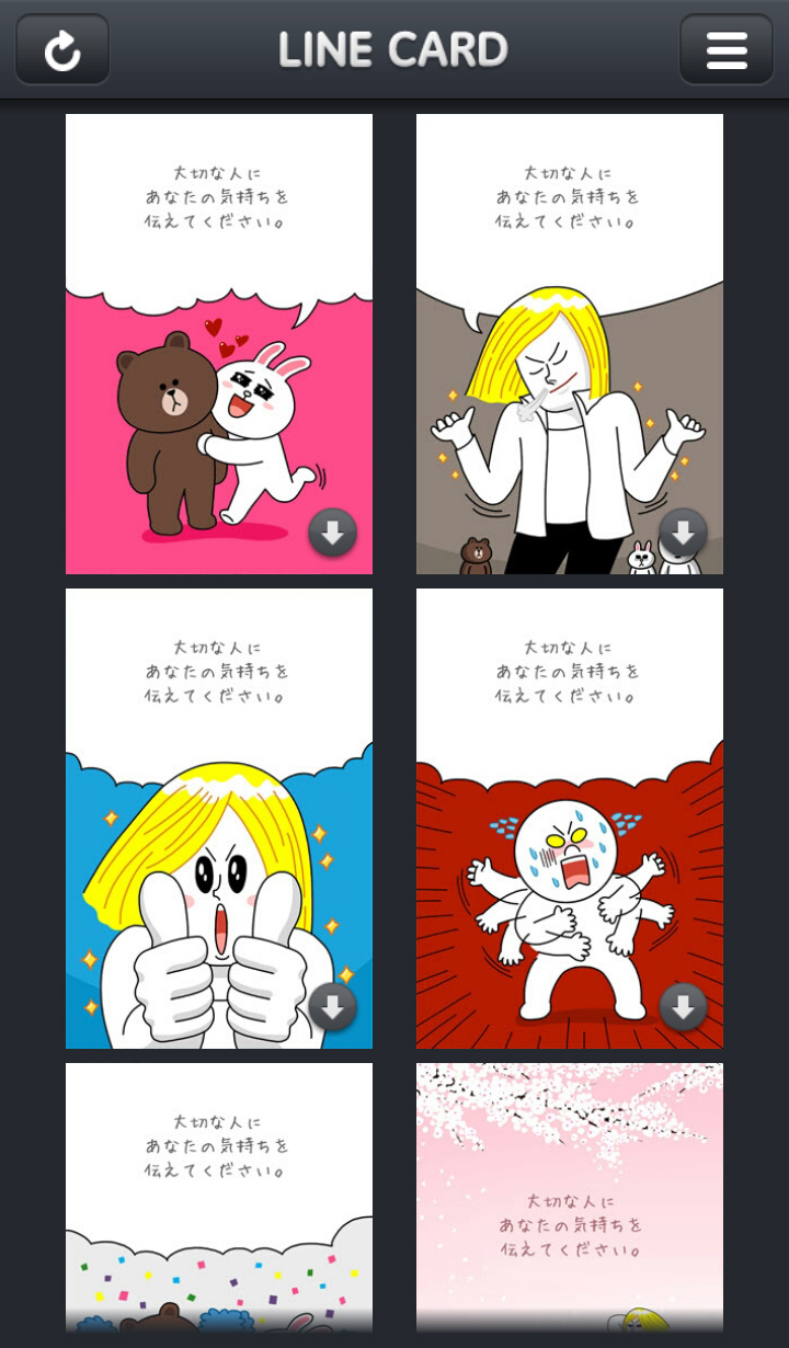 Line の公式グリーティングカードアプリ Line Card