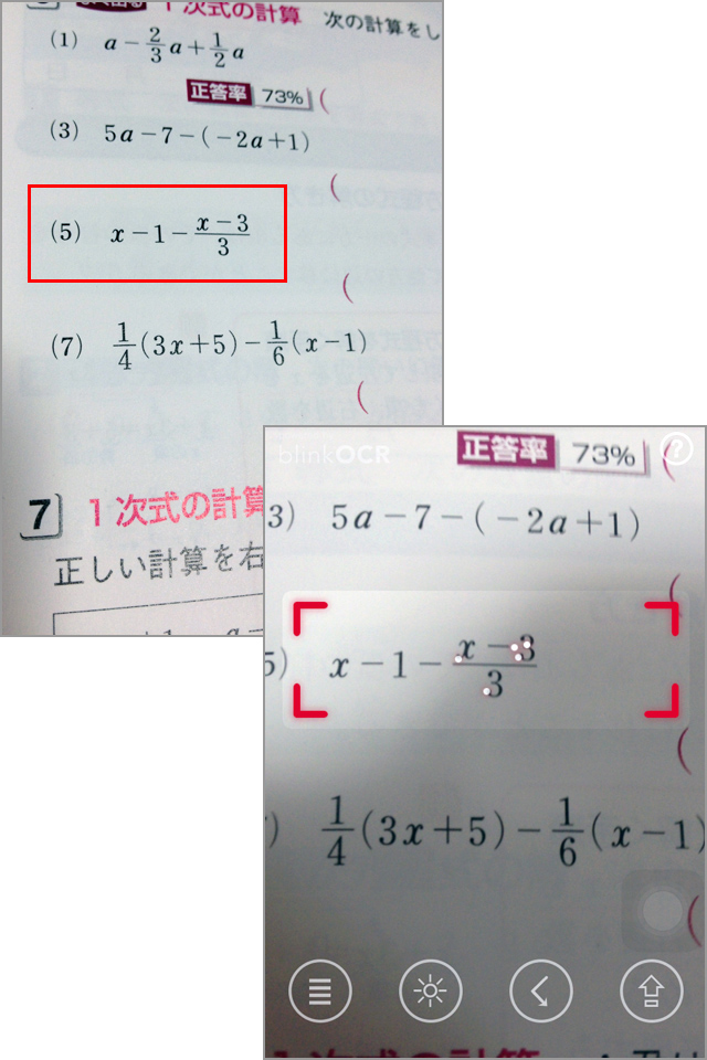 数式にカメラをかざすだけで 瞬時に解答を教えてくれるアプリ Photomath