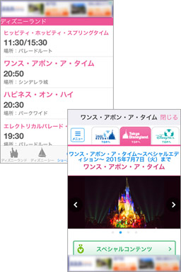 一日一回の貴重なショーも見逃さない！