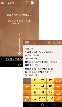 メモを入力するだけで自動保存してくれます！