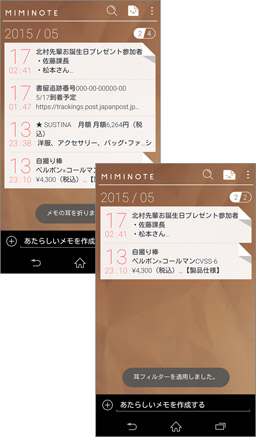 メモに折り目をつけて目印に！