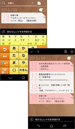 メモに折り目をつけて目印に！