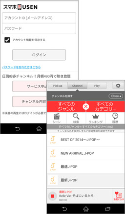 いま一番聴きたいチャンネルが必ず見つかります！