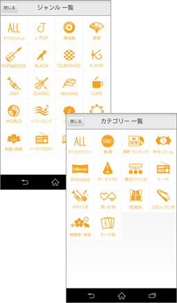 いま一番聴きたいチャンネルが必ず見つかります！