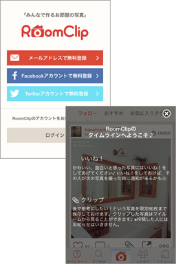 投稿されたおしゃれなお部屋写真を見ることができます！