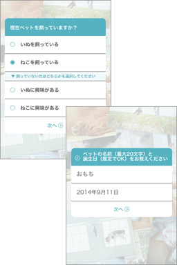 犬の気持ち・猫の気持ちを知ってもっと仲良く！