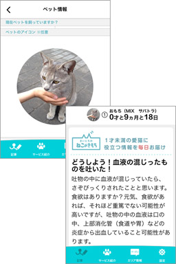 犬の気持ち・猫の気持ちを知ってもっと仲良く！