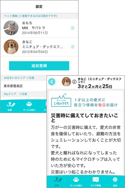 困ったときに役立つ施設情報の検索も！