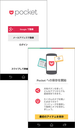 ブラウザで表示されているページを簡単に保存！
