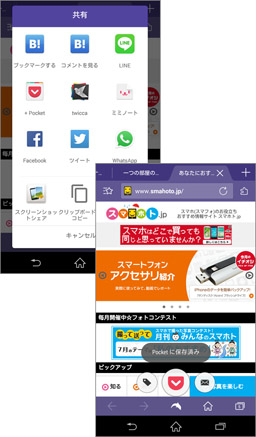 ブラウザで表示されているページを簡単に保存！