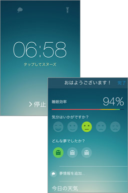 あなたの睡眠を簡単に『見える化』してくれます！