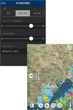 左側が標準地図、右側が地図＋写真表示です。