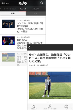 毎日60本の音楽関連記事を読むことができます！