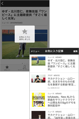 毎日60本の音楽関連記事を読むことができます！