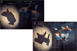 3Dのオブジェクトを操作して影を作ろう！